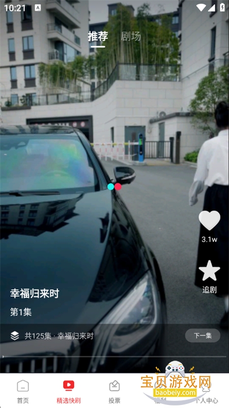 ���̾���Ѷ��app�ٷ��ֻ����ͼ4