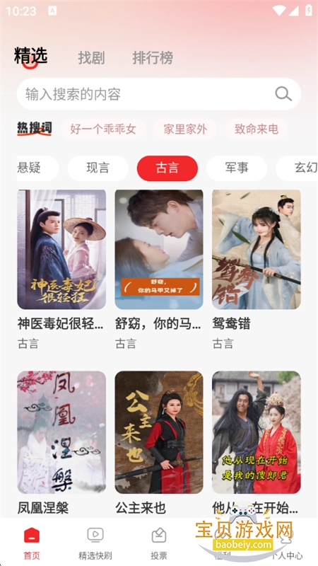 ���̾���Ѷ��app�ٷ��ֻ����ͼ1