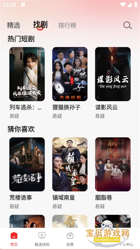 ���̾���Ѷ��app�ٷ��ֻ����ͼ3