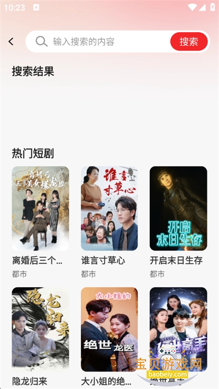 ���̾���Ѷ��app�ٷ��ֻ����ͼ10