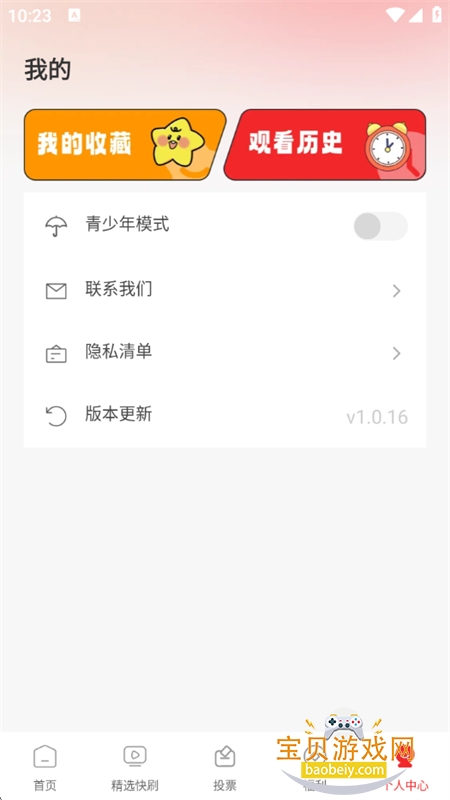 ���̾���Ѷ��app�ٷ��ֻ����ͼ11