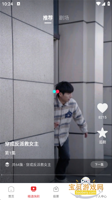 ���̾���Ѷ��app�ٷ��ֻ����ͼ13