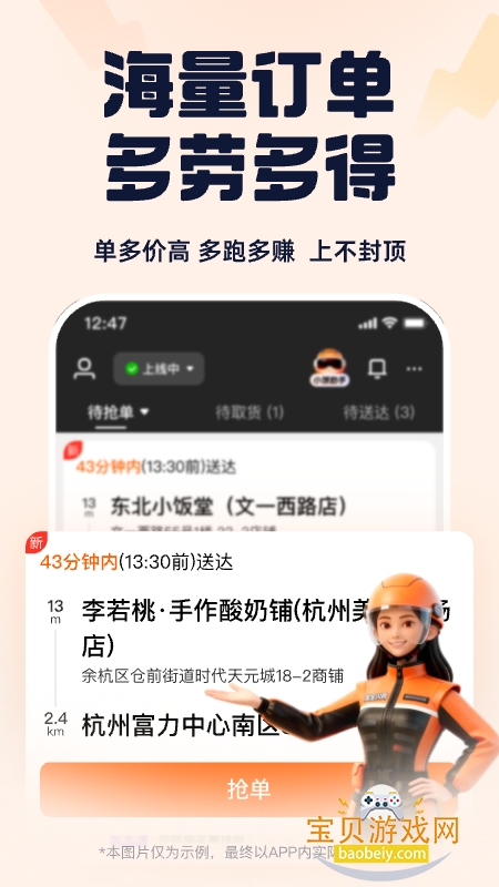 ����ۺ����̼Ұ�ٷ�����8.0.1 �ֻ����ͼ0.