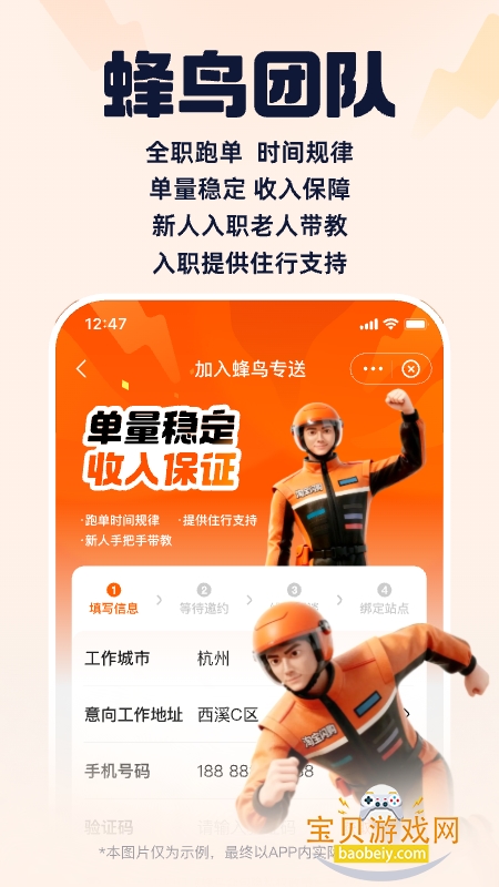 ����ۺ����̼Ұ�ٷ�����8.0.1 �ֻ����ͼ1.