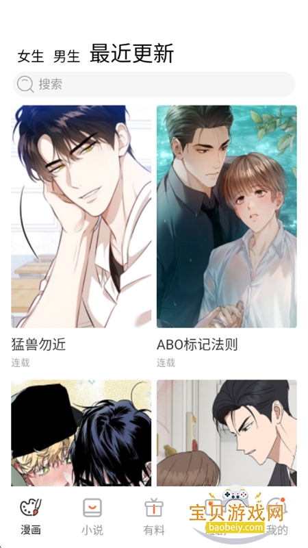 �ٺ�����app�ٷ����������ֻ���v1.2.1 ��׿���ͼ2.