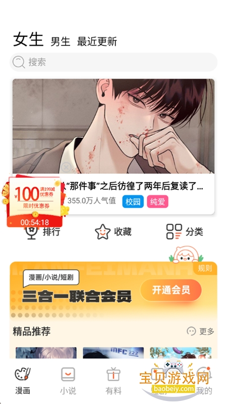 �ٺ�����app�ٷ����������ֻ���v1.2.1 ��׿���ͼ0.