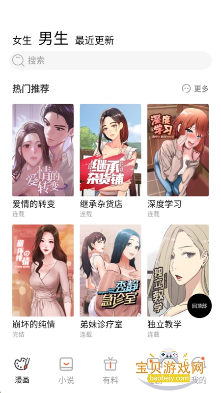 �ٺ�����app�ٷ����������ֻ���v1.2.1 ��׿���ͼ4.