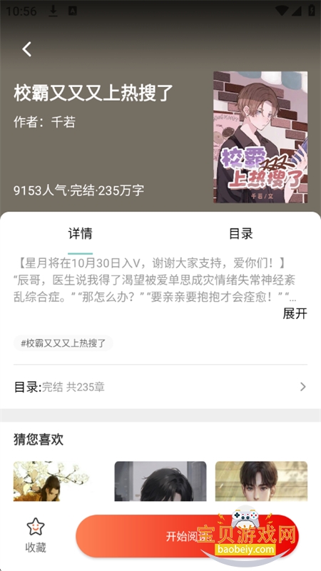 �ٺ�����app�ٷ����������ֻ���v1.2.1 ��׿���ͼ7.