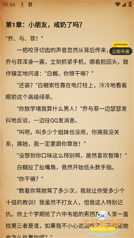 �ٺ�����app�ٷ����������ֻ���v1.2.1 ��׿���ͼ8.