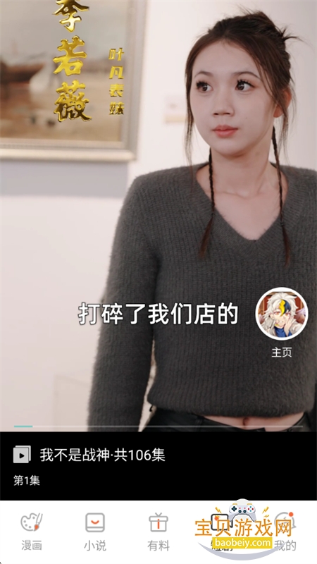 �ٺ�����app�ٷ����������ֻ���v1.2.1 ��׿���ͼ9.