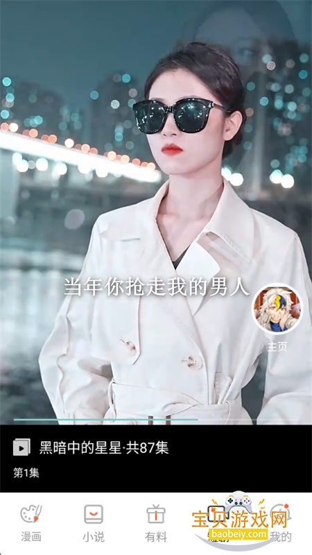 �ٺ�����app�ٷ����������ֻ���v1.2.1 ��׿���ͼ10.