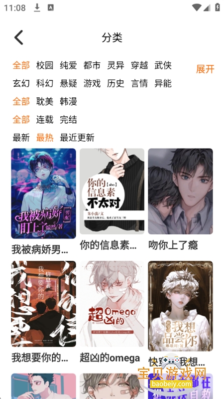 �ٺ�����app�ٷ����������ֻ���v1.2.1 ��׿���ͼ13.