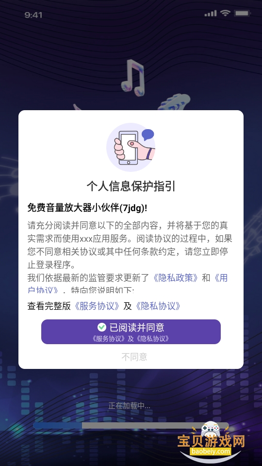 ��������Ŵ����ֻ����°�1.0.0 ��׿���ͼ3.