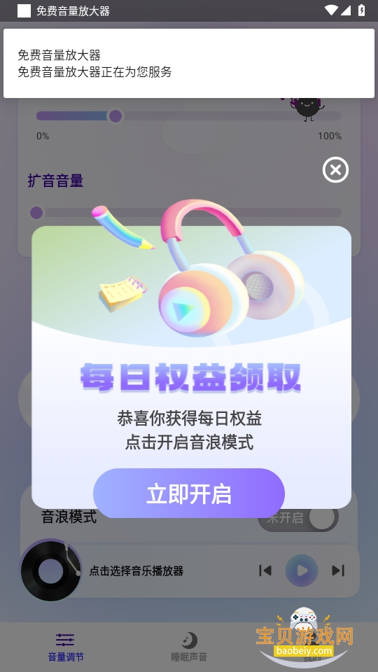 ��������Ŵ����ֻ����°�1.0.0 ��׿���ͼ2.