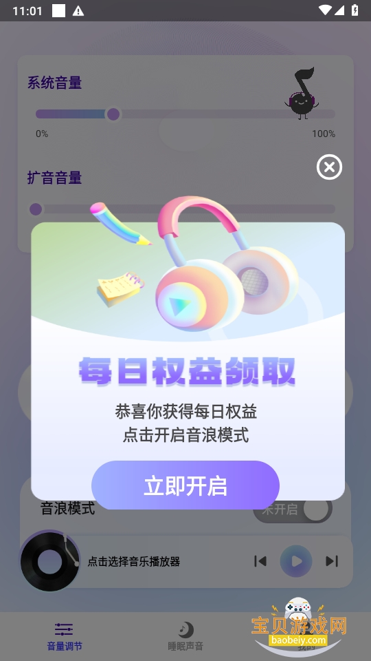 ��������Ŵ����ֻ����°�1.0.0 ��׿���ͼ1.