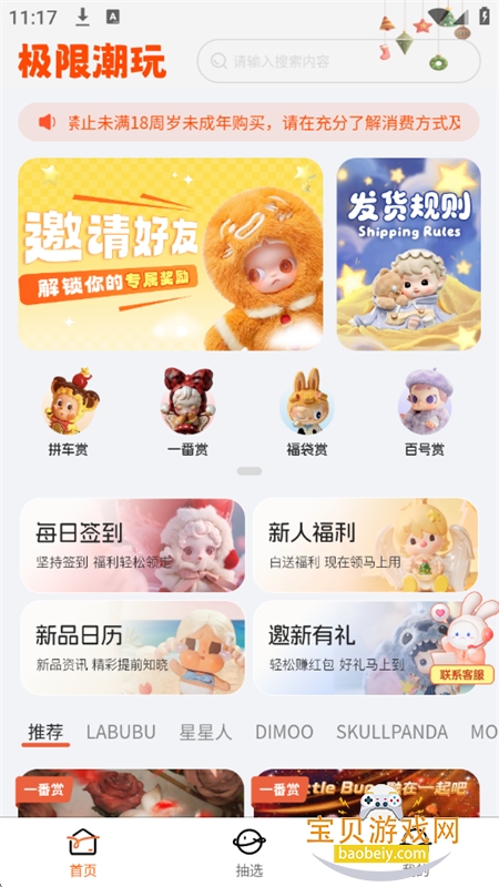 ���޳���app��׿�����ֻ����ͼ4