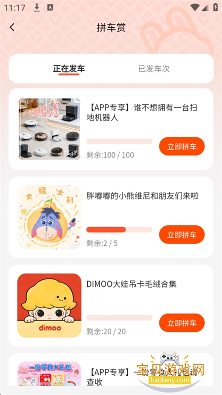 ���޳���app��׿�����ֻ����ͼ3