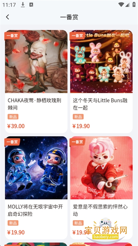 ���޳���app��׿�����ֻ����ͼ5