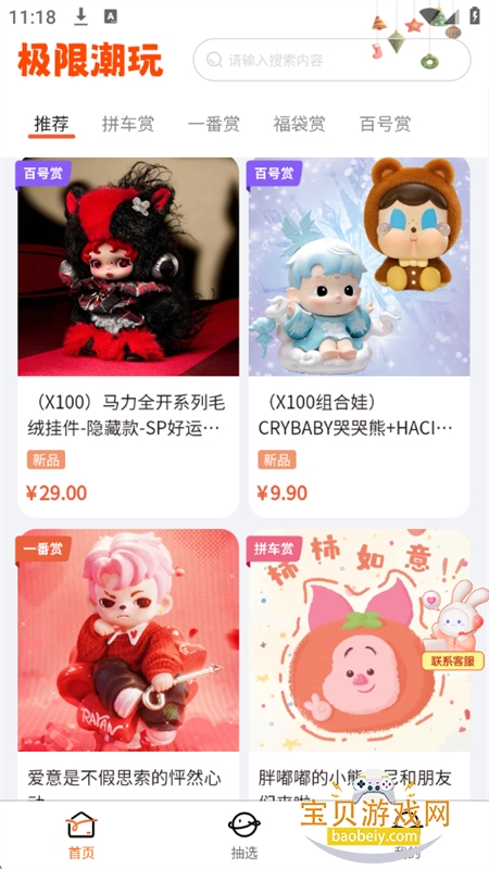 ���޳���app��׿�����ֻ����ͼ9