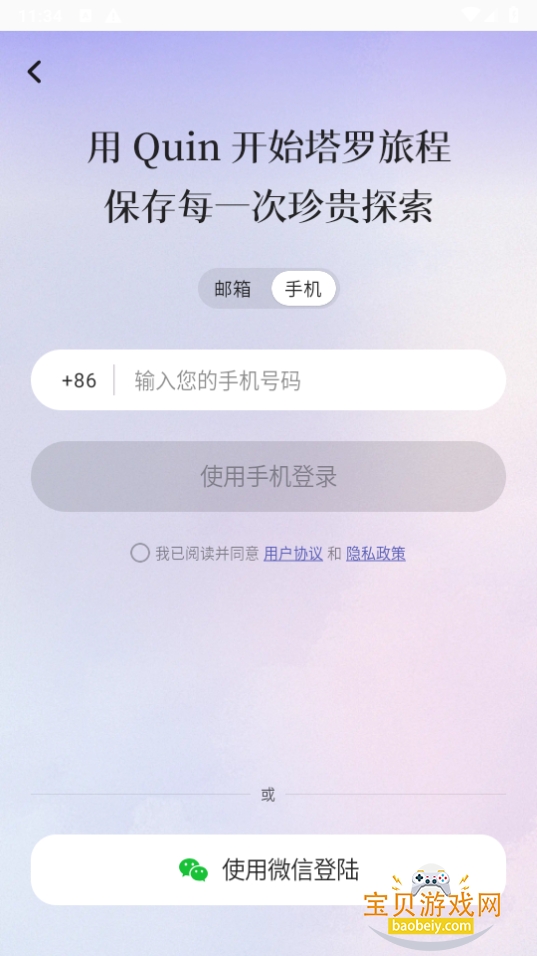 Quin������ռ������4.7.0-cn �ֻ����ͼ0.