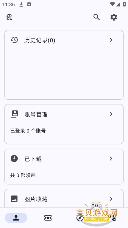 PicaComicGithub���°�����v4.0.4��׿���ͼ6.