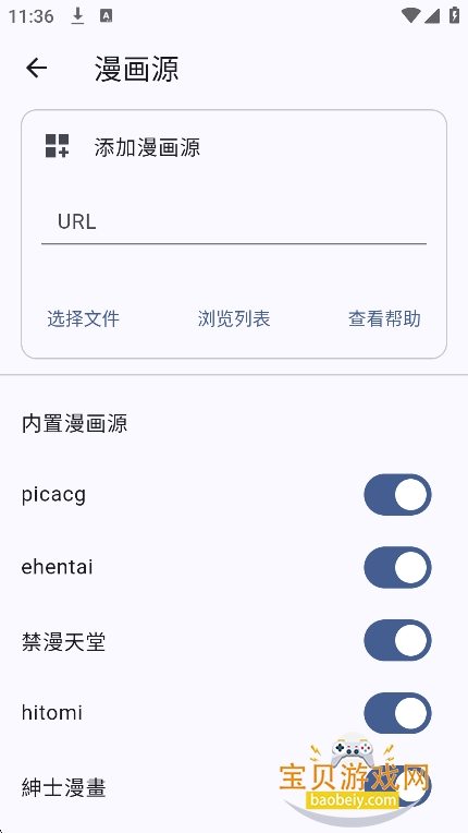 PicaComicGithub���°�����v4.0.4��׿���ͼ0.
