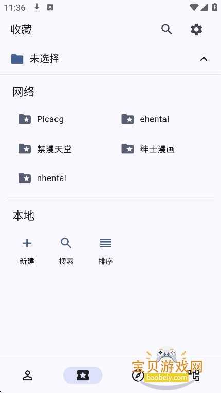 PicaComicGithub���°�����v4.0.4��׿���ͼ5.