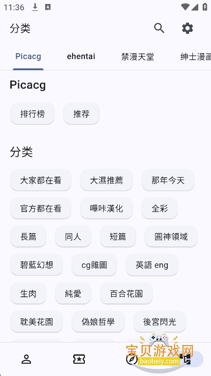 PicaComicGithub���°�����v4.0.4��׿���ͼ3.