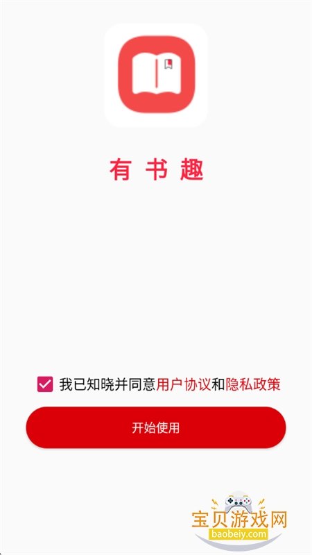 ����ȤС˵app��׿�����ֻ���v1.0.6 ��׿���ͼ0.