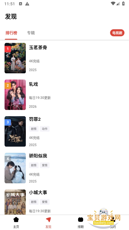 ������Ƶ4k����������°�1.3.7 �ٷ����ͼ0.