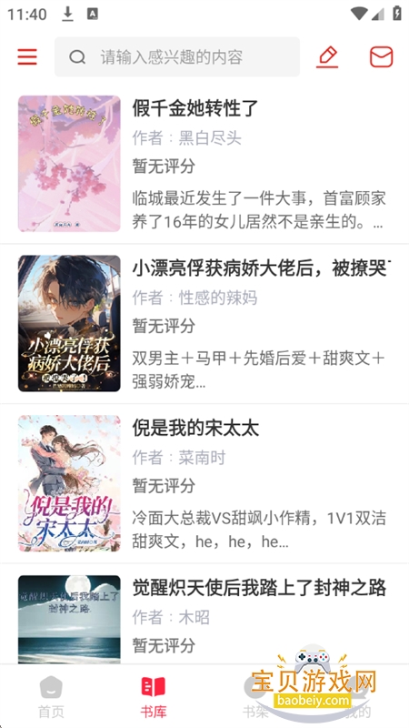 ����ȤС˵app��׿�����ֻ���v1.0.6 ��׿���ͼ7.