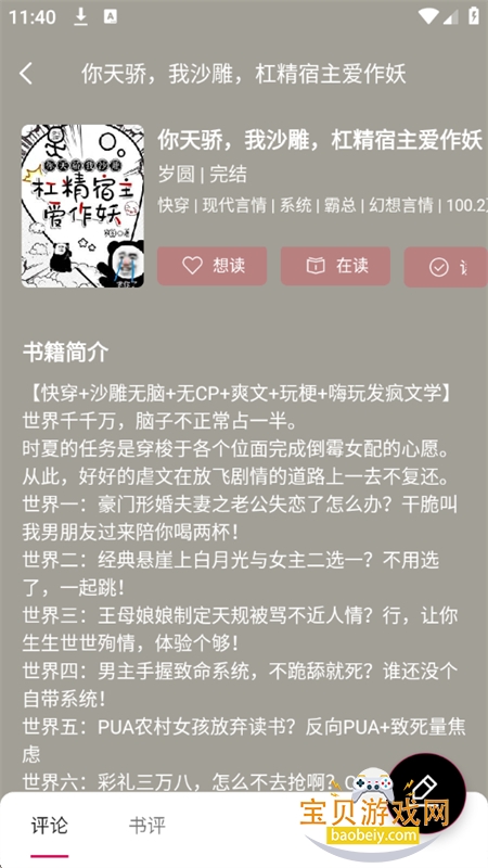 ����ȤС˵app��׿�����ֻ���v1.0.6 ��׿���ͼ8.