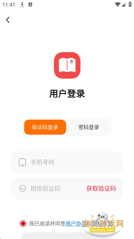 ����ȤС˵app��׿�����ֻ���v1.0.6 ��׿���ͼ9.