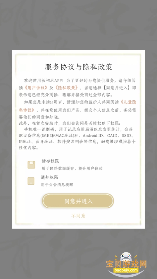 ����˼ʫ��app���°�׿��5.0.4 �ֻ����ͼ2.