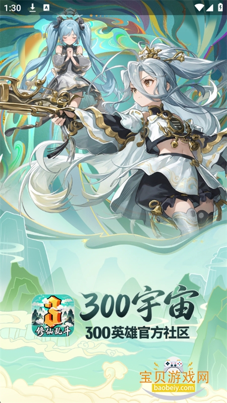 300������Ϸ����app�ٷ���������v1.5.26012 ��׿���ͼ1.