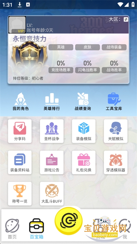 300������Ϸ����app�ٷ���������v1.5.26012 ��׿���ͼ4.