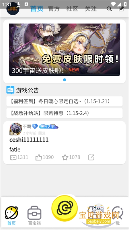 300������Ϸ����app�ٷ���������v1.5.26012 ��׿���ͼ2.