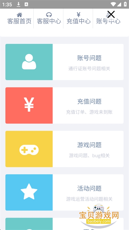 300������Ϸ����app�ٷ���������v1.5.26012 ��׿���ͼ8.