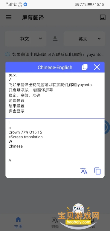 ��Ļ����������������Ѱ�1.169 ��׿���ͼ0.