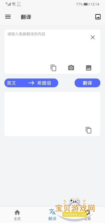 ��Ļ����������������Ѱ�1.169 ��׿���ͼ3.