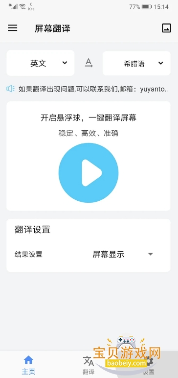 ��Ļ����������������Ѱ�1.169 ��׿���ͼ4.