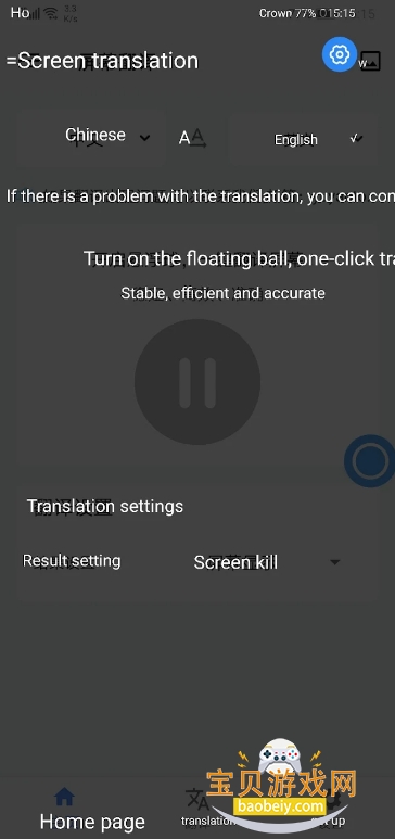 ��Ļ����������������Ѱ�1.169 ��׿���ͼ1.