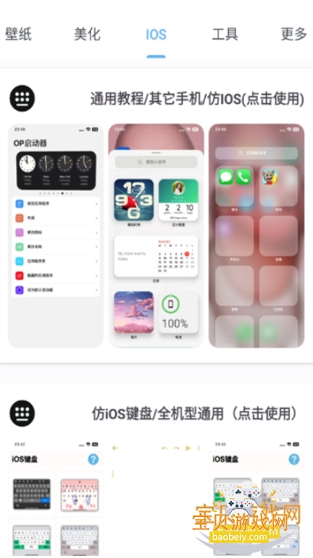 ��׿��IOS�����app��׿�ֻ���v2.0 �ٷ����ͼ4.