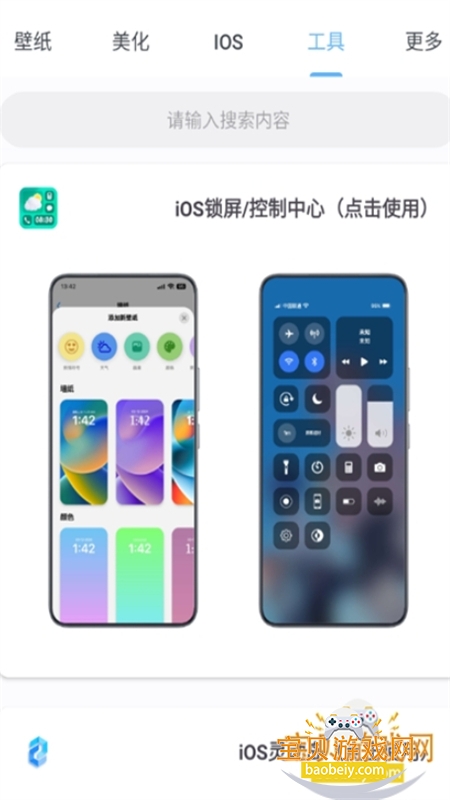 ��׿��IOS�����app��׿�ֻ���v2.0 �ٷ����ͼ5.