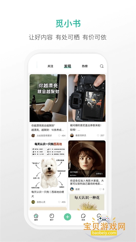 ��С��(HotNote)app���°汾2026v1.2.4 ��׿���ͼ0.