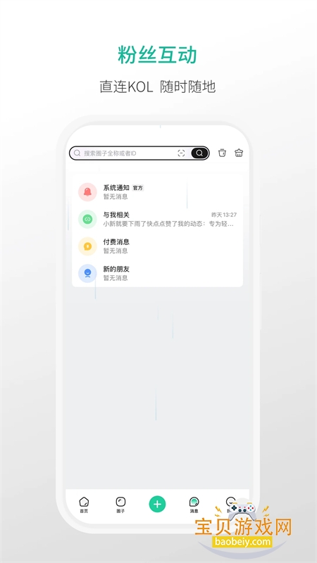 ��С��(HotNote)app���°汾2026v1.2.4 ��׿���ͼ2.