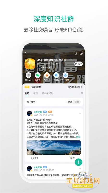 ��С��(HotNote)app���°汾2026v1.2.4 ��׿���ͼ3.