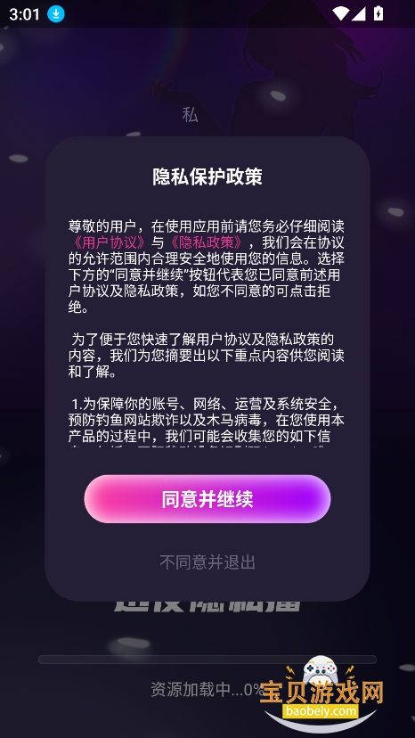 Ѹҹ��˽��app�ֻ�����������v1.0.0�ٷ����ͼ5.