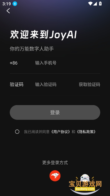 joyAI��ģ��app�ٷ����°�2026v2.0.2��׿���ͼ0.