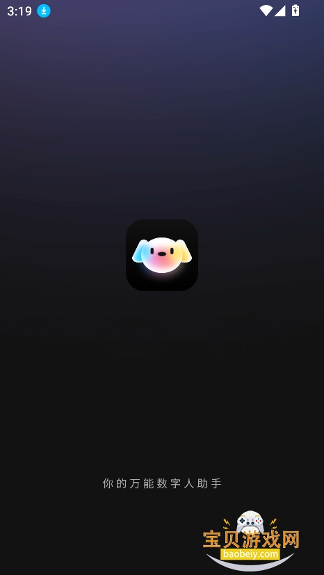 joyAI��ģ��app�ٷ����°�2026v2.0.2��׿���ͼ3.